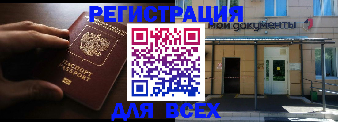 регистрация для дет. сада в Новом Осколе